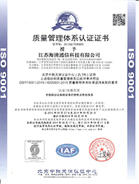 質量管理體系認證證書